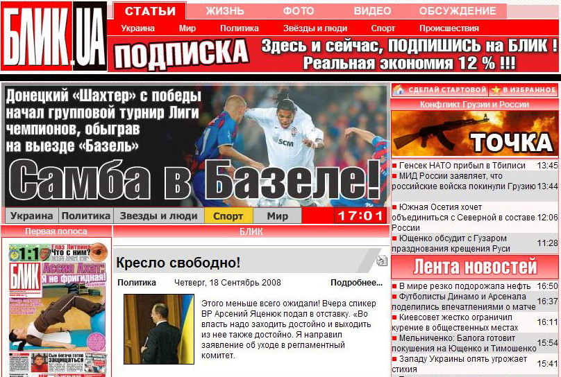 Adevarul lui Particiu iese la cumparaturi de ziare in Ucraina