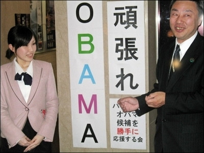 Sarbatoare in orasul Obama, dupa alegerea noului presedinte american