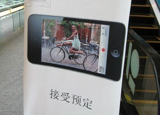 In China au aparut deja reclame la iPhone 5