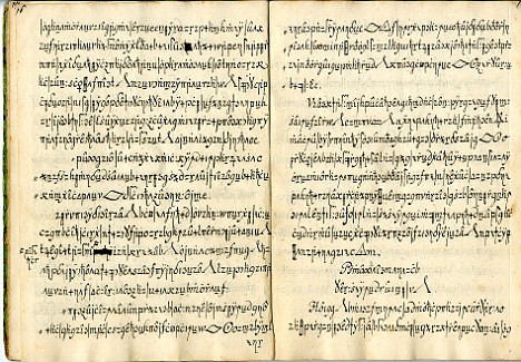 Codul secret al unei societi din sec. XIX, spart cu ajutorul unui program pe care il ai si tu. FOTO