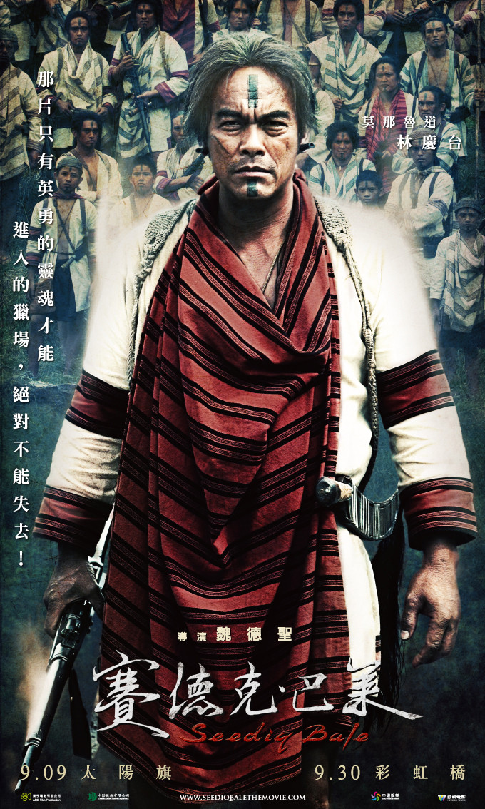 Warriors of the Rainbow: Seediq Bale