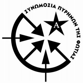 O grupare anarhista vrea sa ucida TOTI oamenii de stiinta de pe Terra. "Ei ne distrug lumea!"