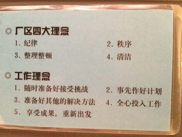 Cele 13 "porunci" dintr-o fabrica Apple din China. Mesajul gasit de un american in cutia laptopului