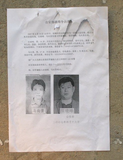 Banca Agricola a Chinei