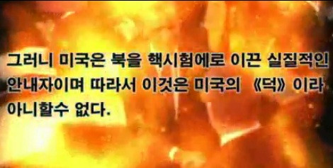 Coreea de Nord a difuzat imagini cu Barack Obama in flacari. VIDEO