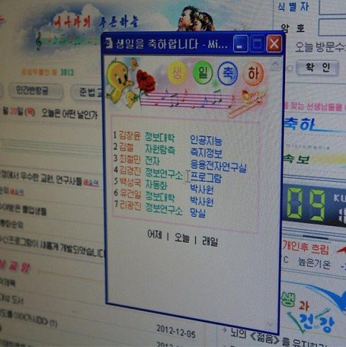 Facebook - Coreea de Nord