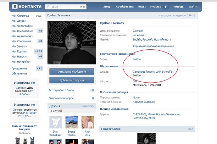 contul lui Dzhokhar Tsarnaev, retea de socializare VKontakte