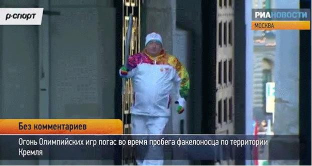 Torta olimpica s-a stins pentru scurt timp, la Moscova