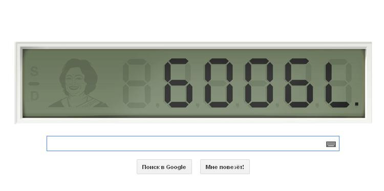 SHAKUNTALA DEVI, computerul uman, celebrata printr-un GOOGLE DOODLE. Cine a fost SHAKUNTALA DEVI