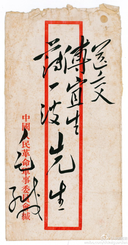 Un plic cu un mesaj olograf al lui Mao Zedong, vandut cu peste 1 milion de dolari in China