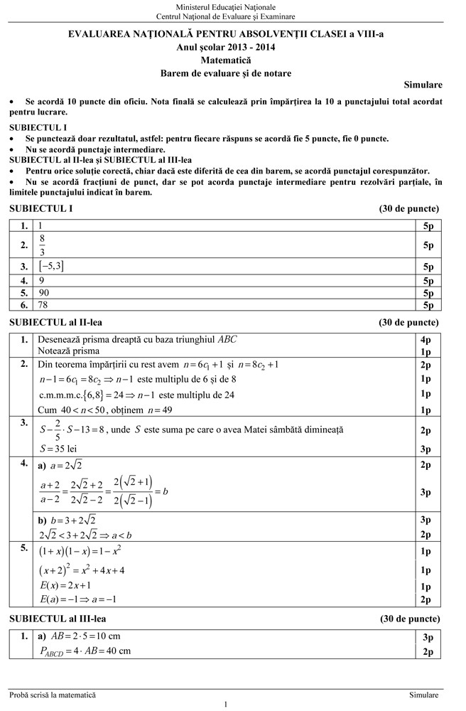 simulare mate barem 1