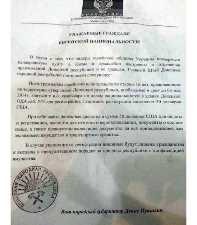 Scrisoarea separatistilor pro-rusi