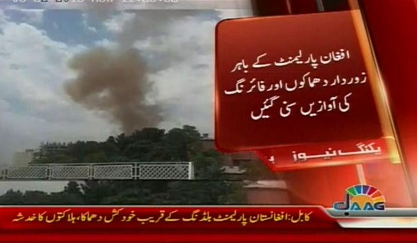 Talibanii au atacat Parlamentul afgan cu 4 bombe puternice si focuri de arma. Cei 7 teroristi au fost anihilati