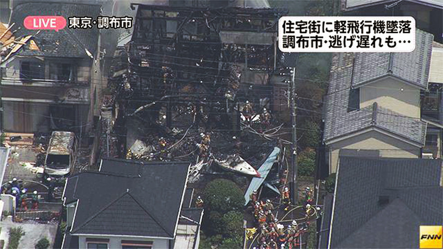 Un avion s-a prabusit intr-un cartier rezidential din Tokyo. Trei persoane au murit in accident