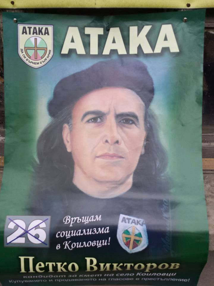 candidati Bulgaria, afise amuzante