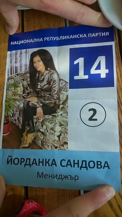 candidati Bulgaria, afise amuzante