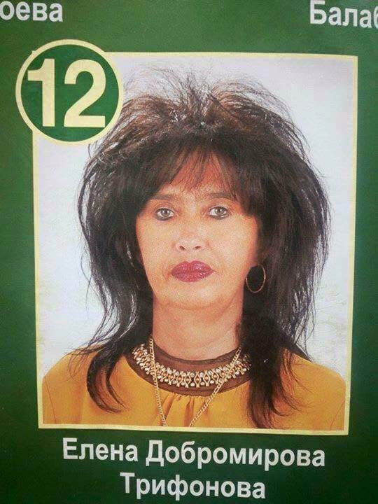 candidati Bulgaria, afise amuzante
