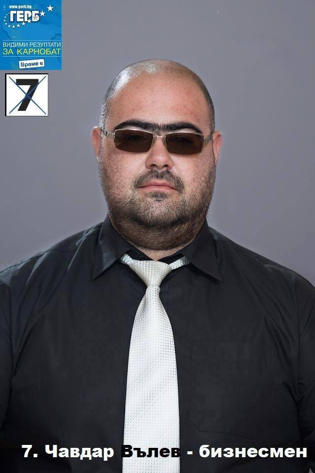 candidati Bulgaria, afise amuzante