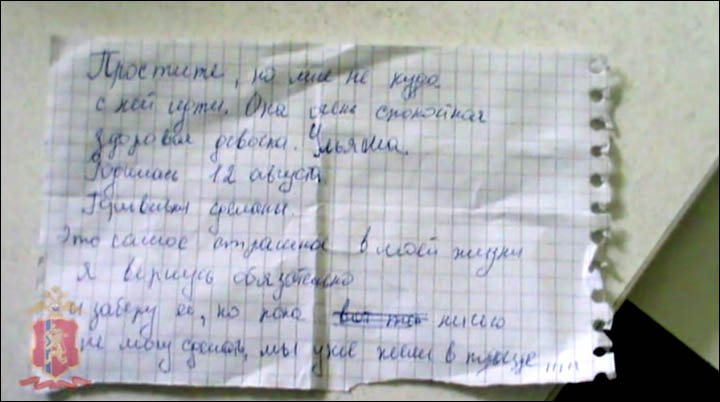bilet bebelus abandonat in Siberia