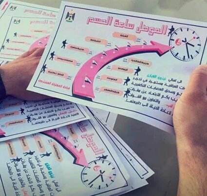 pliante Mosul
