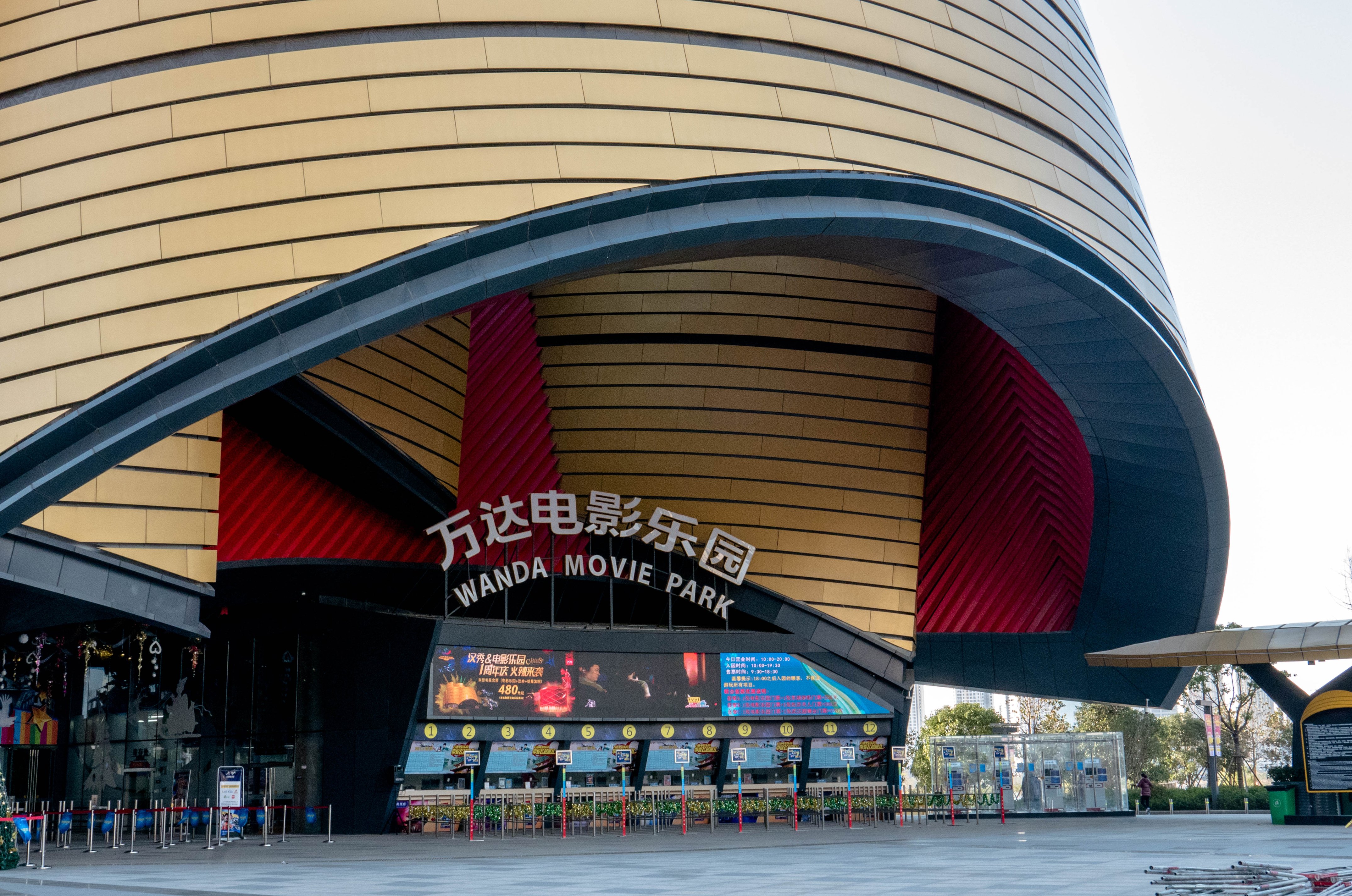 Wanda Movie Park