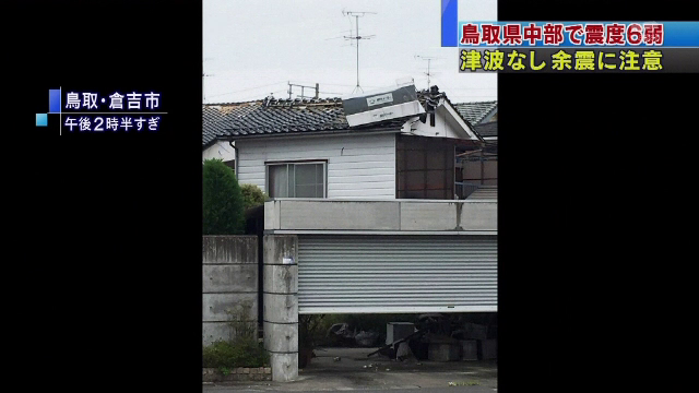 Cutremur de 6,6 pe scara Richter, in Japonia. 7 persoane au fost ranite si 30.000 de locuinte au ramas fara curent electric