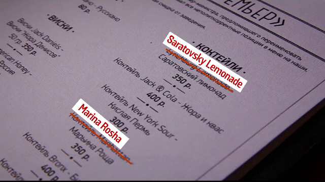 Patronul unui bar din Rusia a venit cu o idee bizara. Ce nume vor purta bauturile "Americano" si "Manhattan"