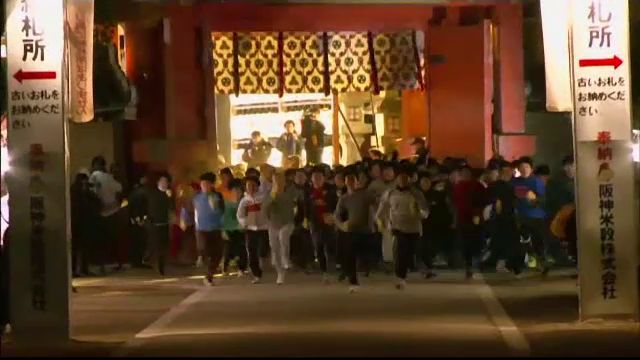 Mii de japonezi au participat la o cursa al carei trofeu este norocul pe tot anul. Cine este castigatorul