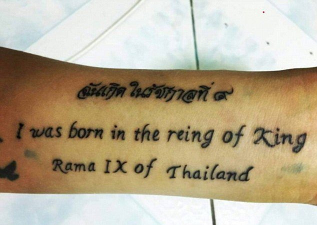 Cele mai hilare tatuaje. Niste oameni chiar au platit pentru asa ceva :)