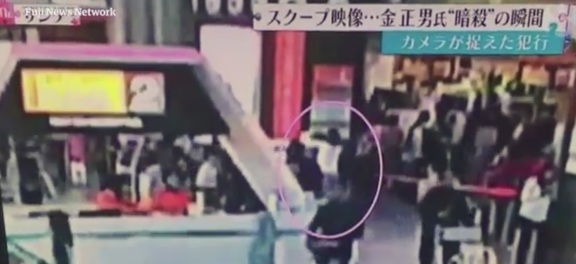 Un post TV japonez a difuzat imagini cu momentul in care Kim Jong Nam e asasinat. Scenele surprinse pe aeroport. VIDEO