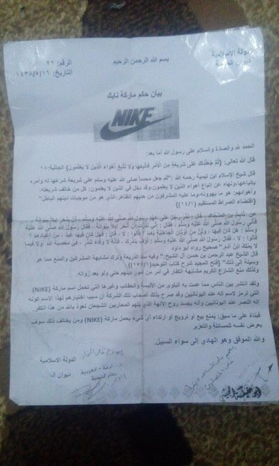 Statul Islamic a interzis toate produsele Nike. Cei care le poarta risca sa fie biciuiti de jihadisti