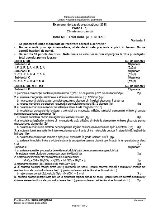Barem chimie organică Bac 2018 - sesiunea de toamnă