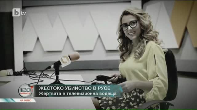Primele ipoteze ale procurorilor în cazul jurnalistei ucise în Bulgaria. Anunțul făcut