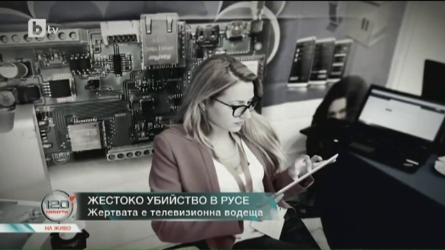 Răsturnare de situație în cazul jurnalistei ucise din Bulgaria. Anunțul autorităților