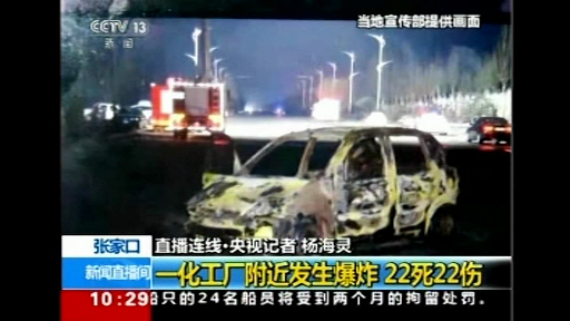 Explozie uriașă în China la o uzină chimică. Cel puţin 22 de morţi. VIDEO