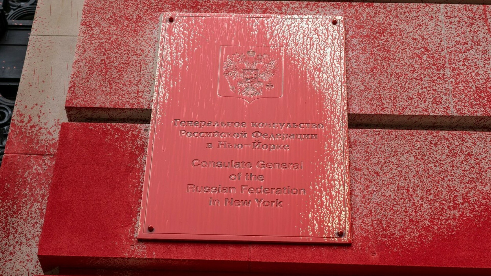 Ce s-a întâmplat la Consulatul Rusiei din New York, după anexarea rusă a patru regiuni din Ucraina. VIDEO ȘI GALERIE FOTO