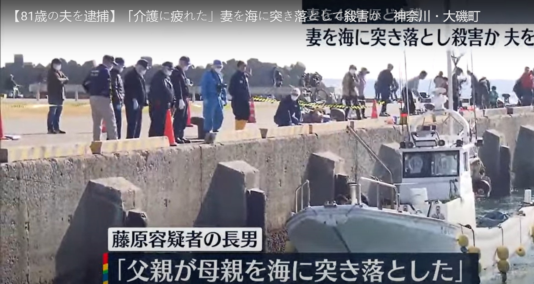 Un bărbat și-a împins soția bolnavă în mare pentru că „s-a săturat să aibă grijă de ea” | VIDEO