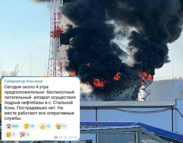 Guvernator regional: Un depozit de petrol din Rusia a fost aruncat în aer de o dronă suspectă