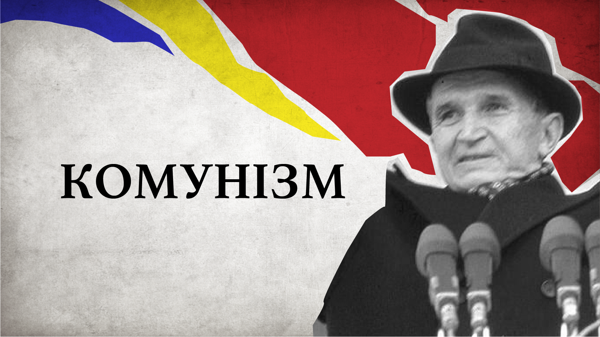 Theodor Paleologu: Cum au ajuns comuniștii la putere în România. „Erau doar câteva sute în toată țara”