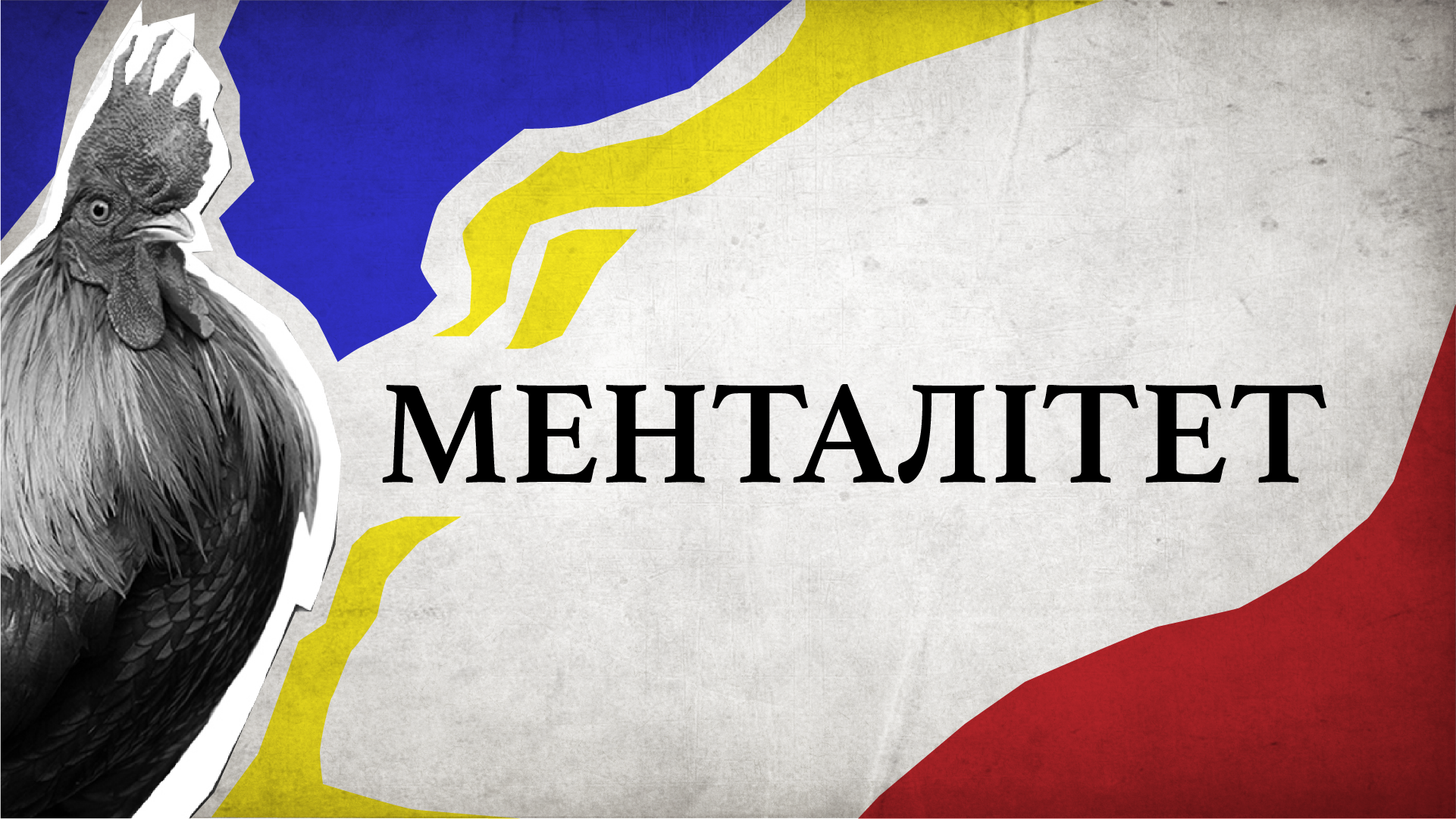 Theodor Paleologu: Și nouă, și ucrainenilor, ne plac mașinile “bengoase”. Și toți avem o problemă cu respectarea regulilor