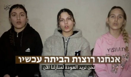 Trei ostatice israeliene acuză Guvernul Netanyahu că nu este interesat de soarta persoanelor pe care Hamas le ține captive