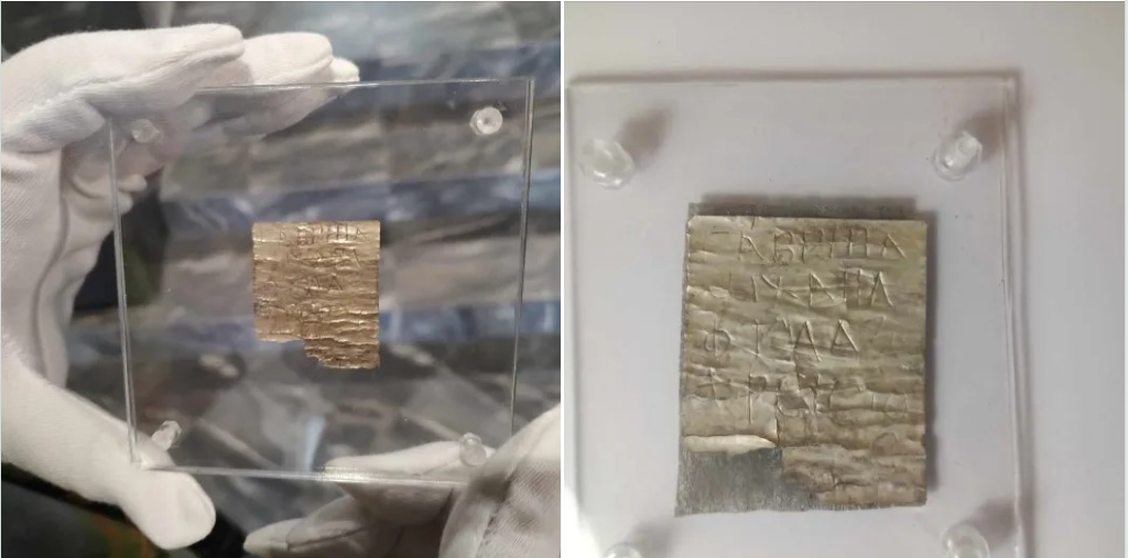 Creștinismul, atestat arheologic în Bulgaria cu secole înaintea românilor. Prima inscripție a numelui Hristos, pe o amuletă