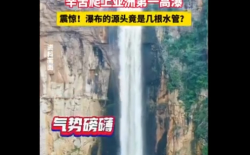 Secretul neașteptat al celei mai mari cascade din China, făcut public. De unde curge, de fapt, apa. VIDEO