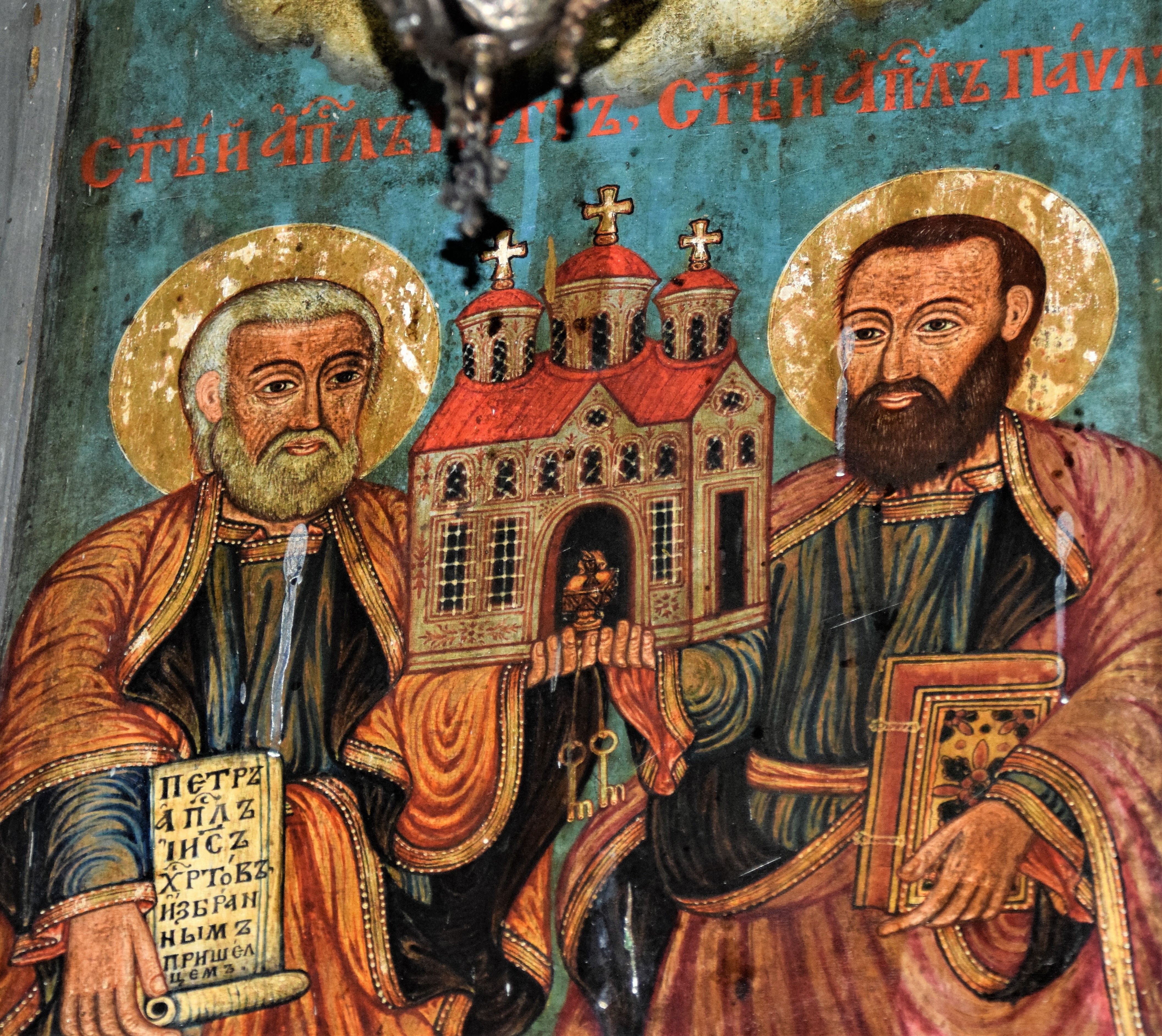 Sf&acirc;ntul Petru și Pavel