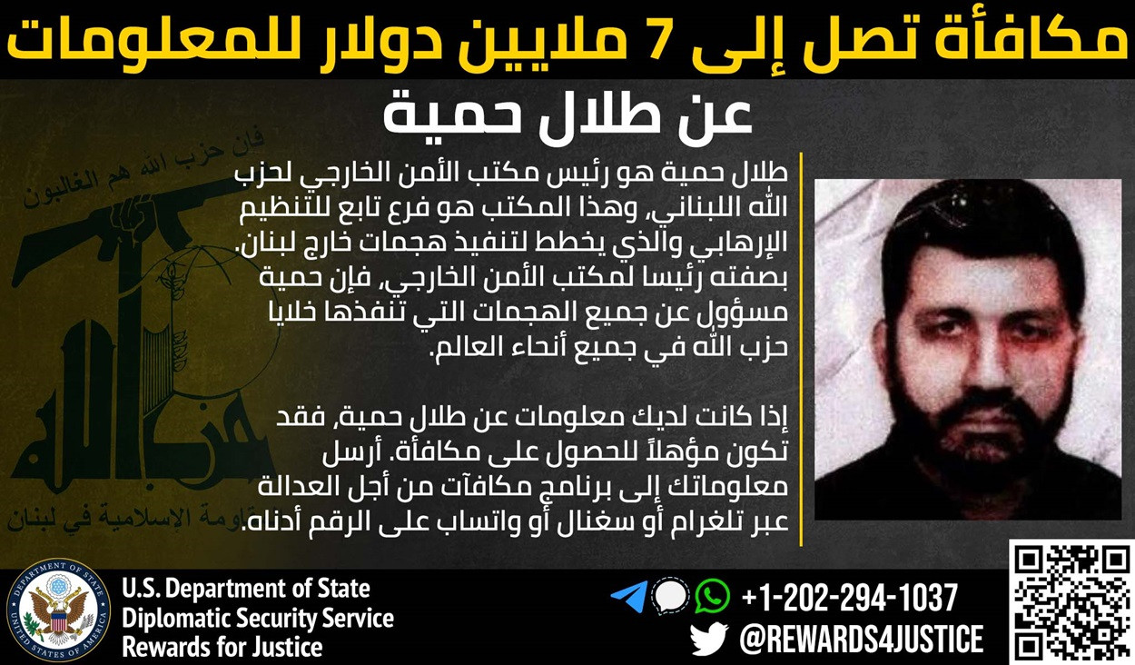 „Umbra morții”, singurul comandant supraviețuitor din vechea gardă a Hezbollah. SUA oferă 7 milioane de dolari pe capul său