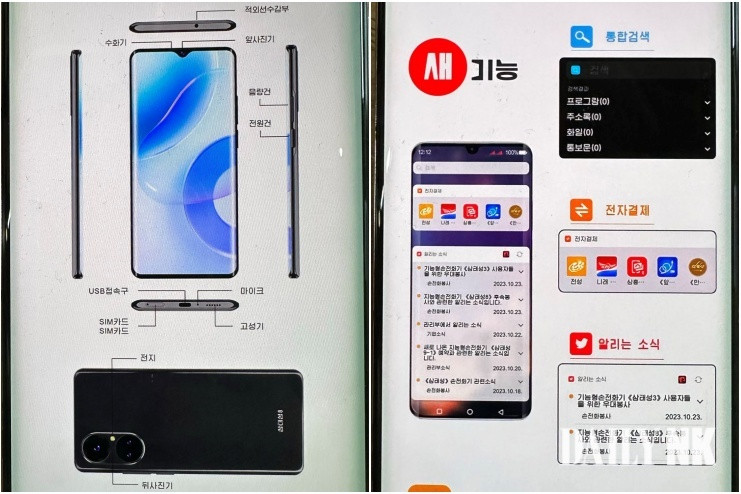 Cum arată un smartphone în Coreea de Nord, cunoscută pentru cenzură. Ultimul model vine „la pachet” cu anumite restricții