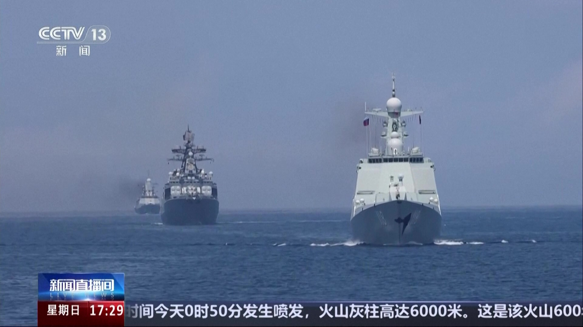 China și Rusia se antrenează împreună în Marea Japoniei. Acțiunea, la scurt timp după decizia lui Trump privind submarinele