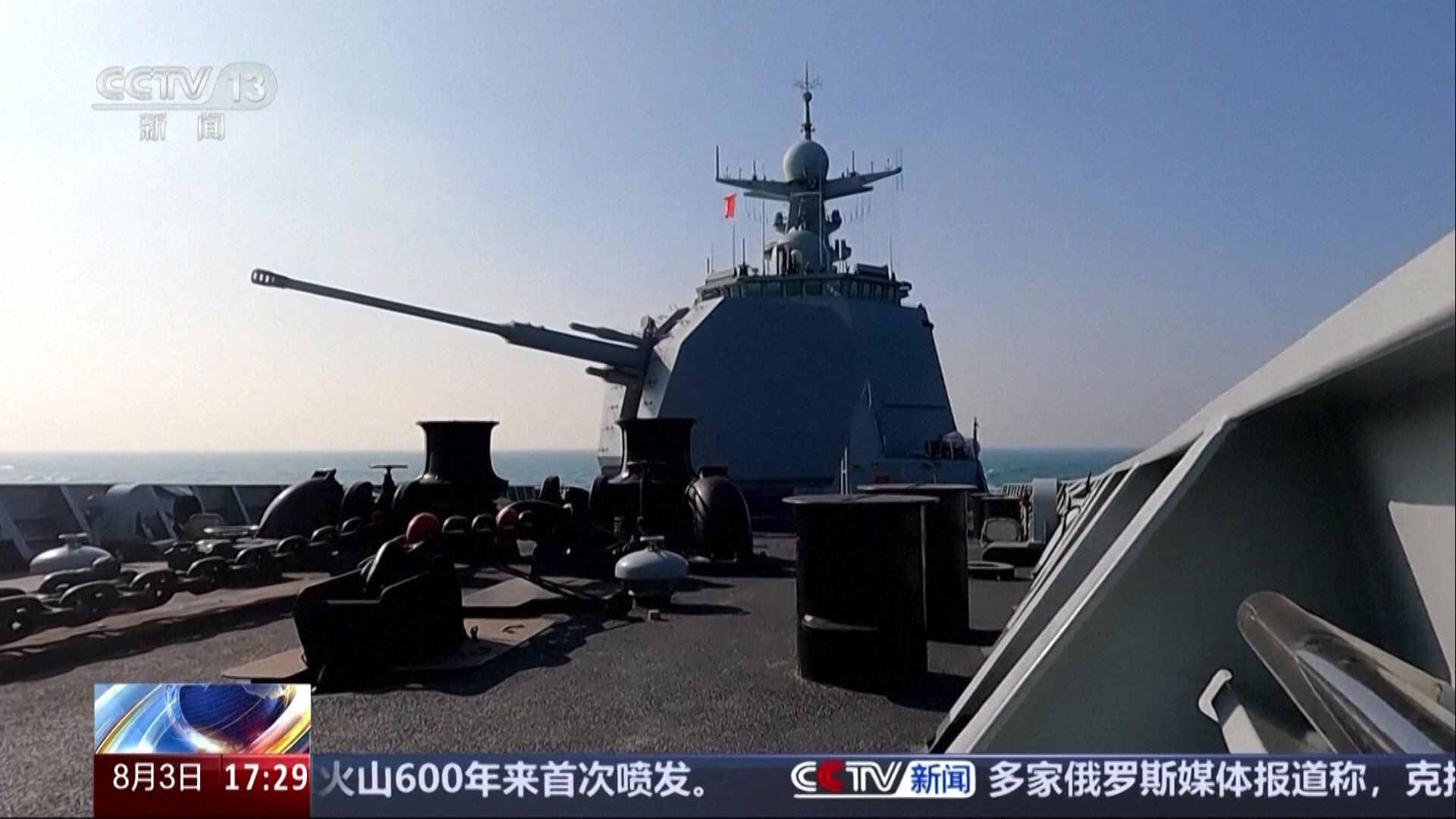 Rusia, China, nava